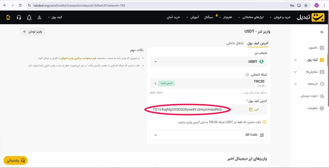 آموزش جامع صرافی تبدیل آکادمی شرق مبین برهانی