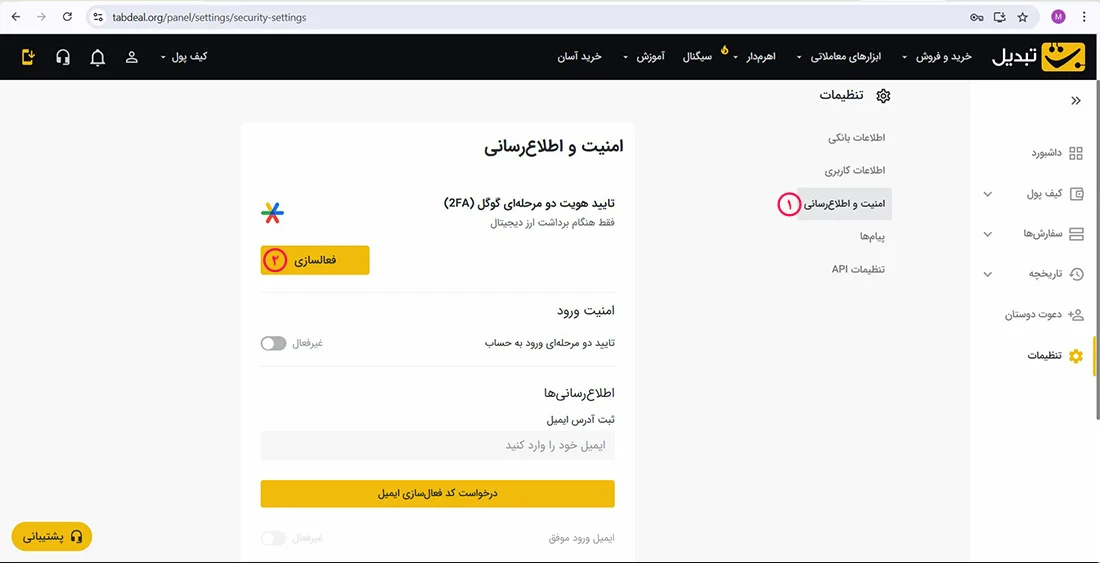 آموزش جامع صرافی تبدیل آکادمی شرق مبین برهانی