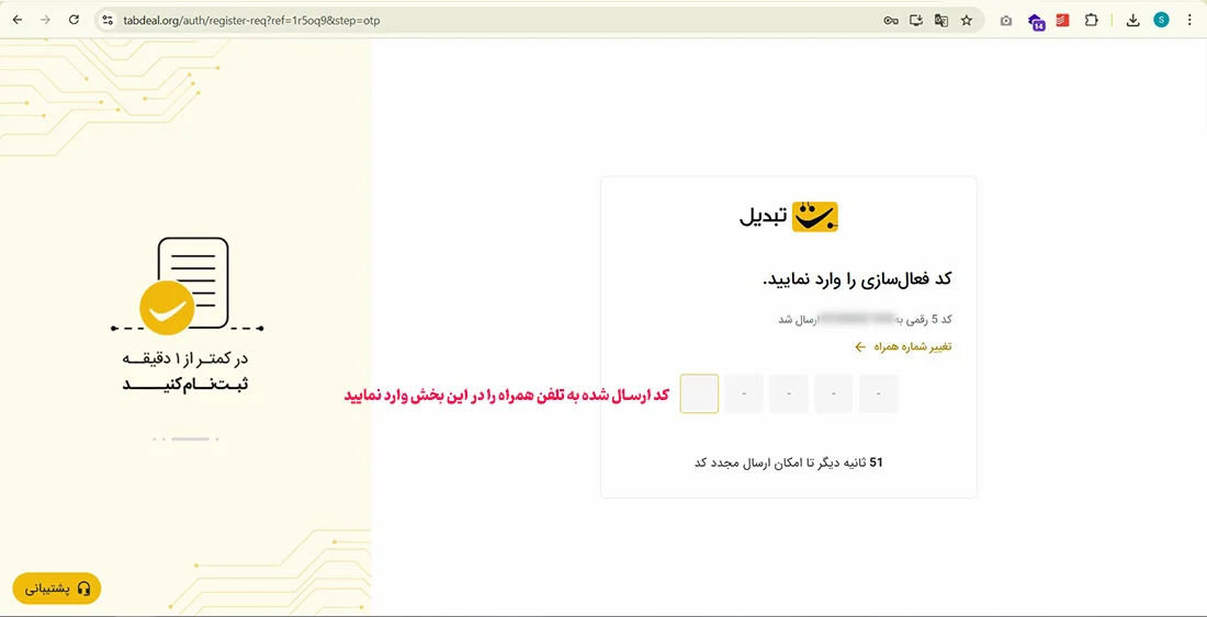 آموزش جامع صرافی تبدیل آکادمی شرق مبین برهانی