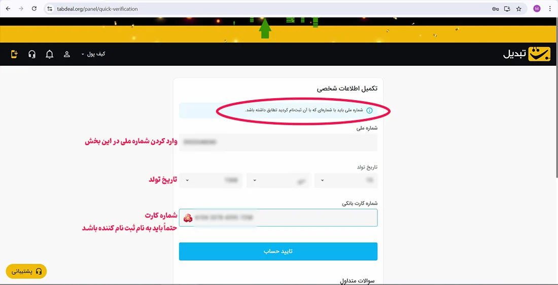 آموزش جامع صرافی تبدیل آکادمی شرق مبین برهانی