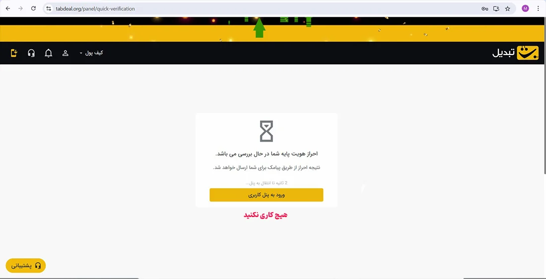 آموزش جامع صرافی تبدیل آکادمی شرق مبین برهانی