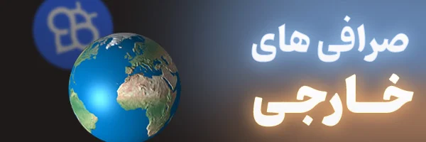 Global-Exchange