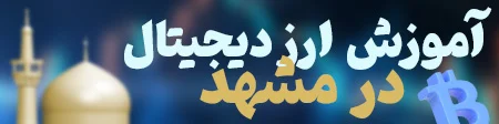 New Thin Banner For Crypto