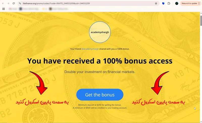 آموزش جامع بروکر لایت فایننس آکادمی شرق مبین برهانی
