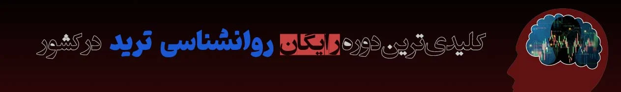 اشتباهات مرگبار تریدرها
