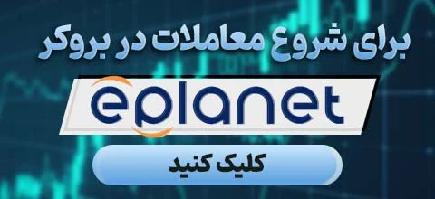 Eplanet Click Button