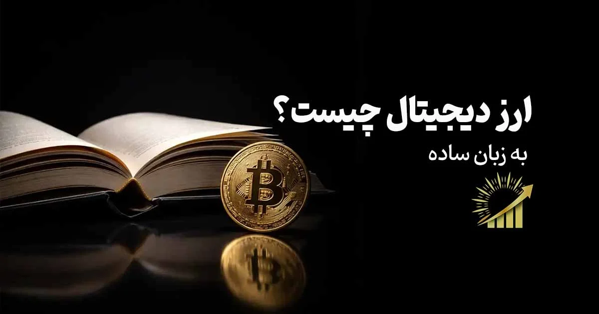 آموزش رایگان 1فارکس